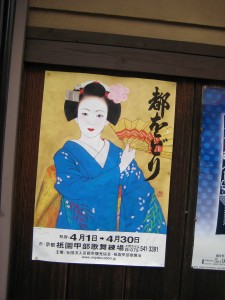 2008 Miyako Odori poster